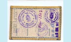 Carnet UNI de Córdoba de 1965 al 1970<br /><br />